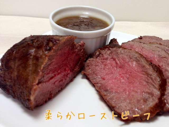 絶品♡圧力鍋で柔らかローストビーフ♡